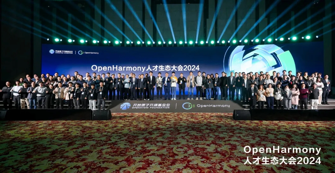 中软国际携手深开鸿出席OpenHarmony人才生态大会，打造人才生态“强